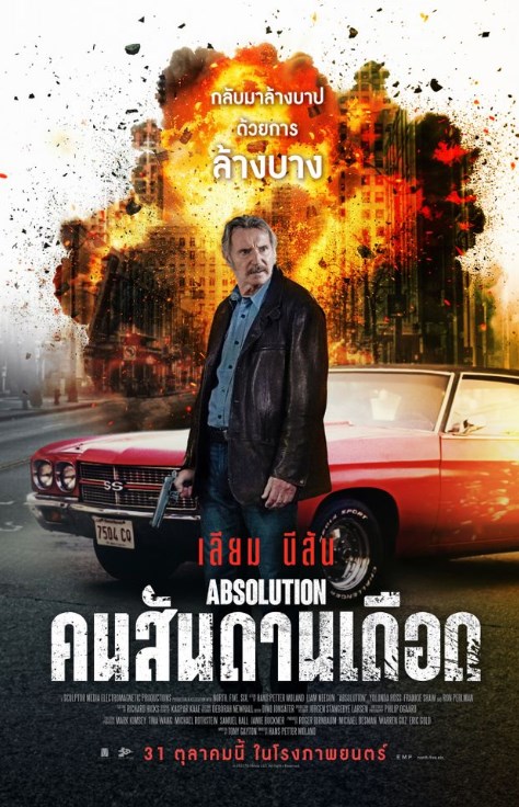 Absolution (2024) คนสันดานเดือด